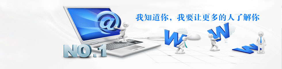 我知道你，我要讓更多的人了解你