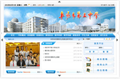 阜陽市第五中學