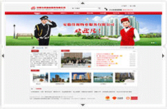 安徽佳和物業有限公司