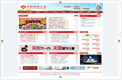 阜陽市關心下一代工作委員會